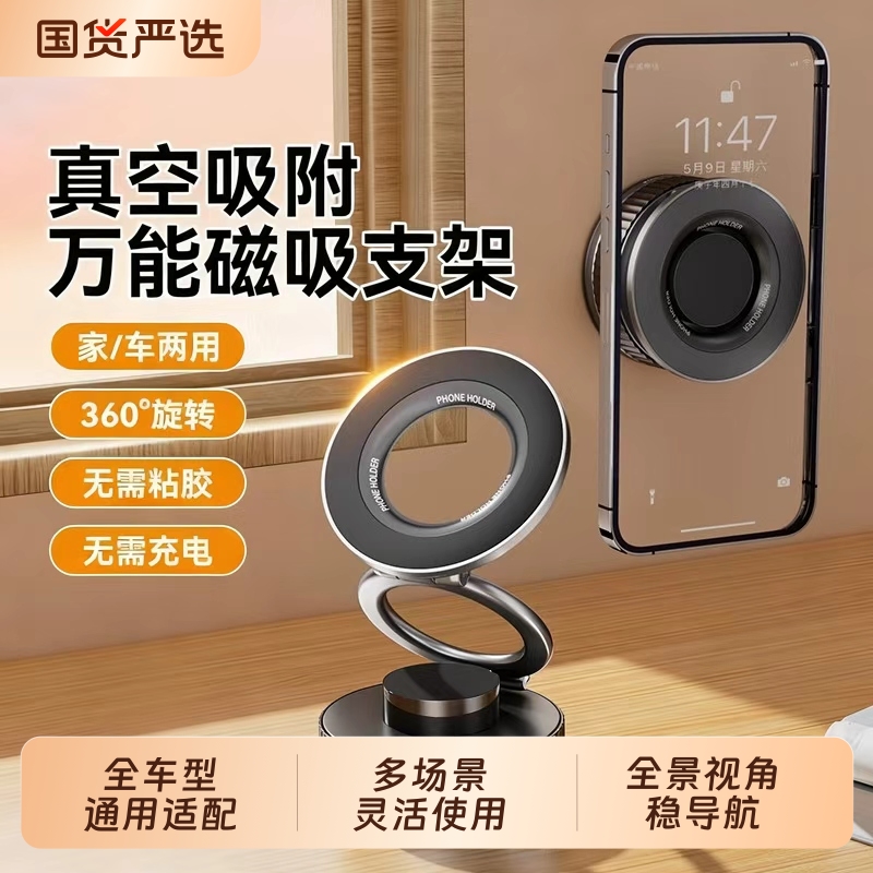 徕本2025新款真空吸附磁吸手机支架自拍神器桌面浴室车载导航直播
