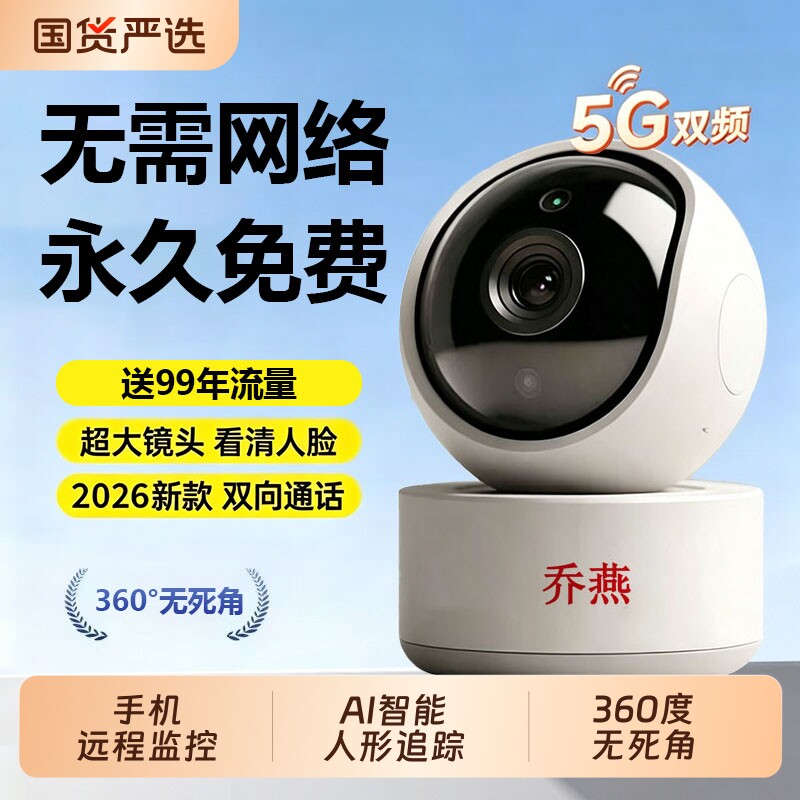 无线摄像头手机远程监控器家用360度无死角智能高清夜视宠物室内