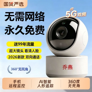 无线摄像头手机远程监控器家用360度无死角智能高清夜视宠物室内
