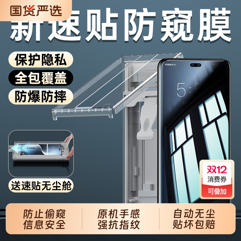 适用荣耀系列防窥手机膜送无尘舱