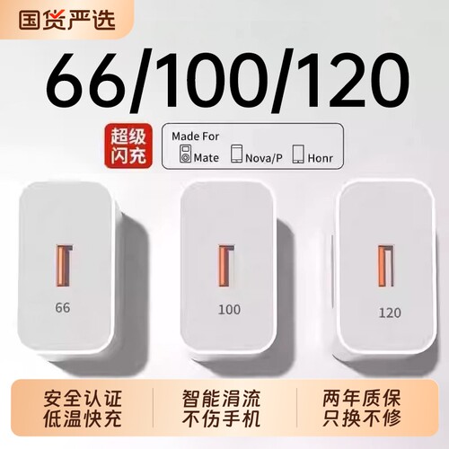 顺丰次日达】适用华为快充充电器
