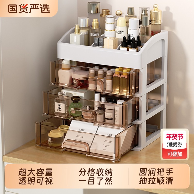 化妆品收纳盒梳妆台桌上抽屉式置物架桌面口红护肤品杂物整理盒子