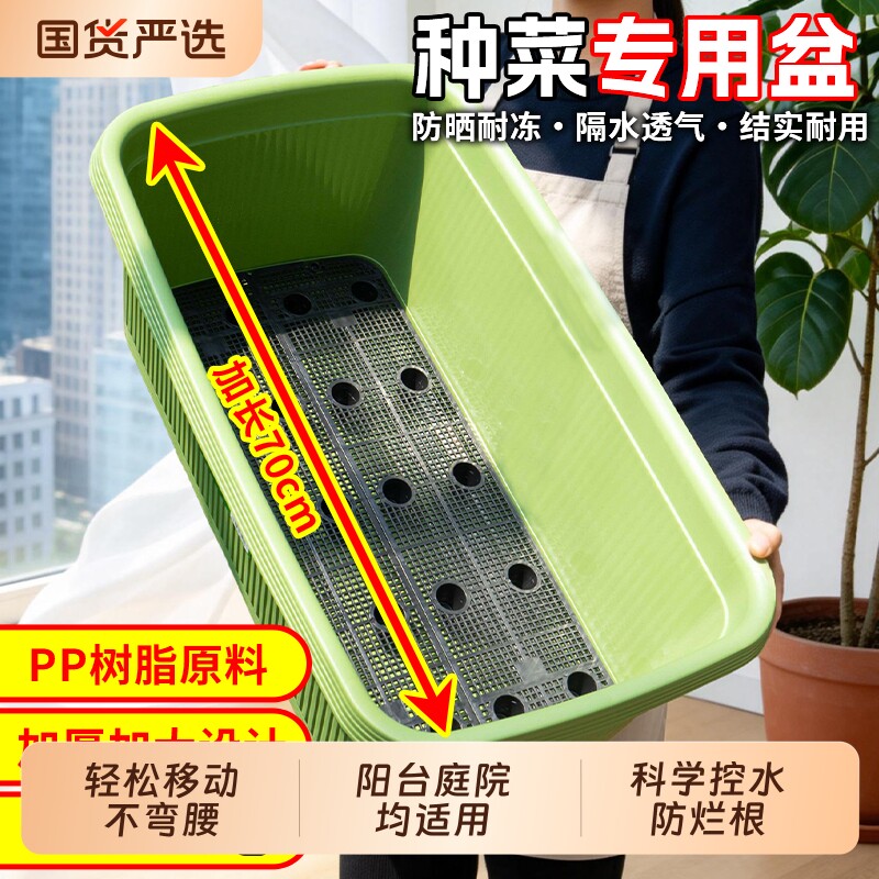 花槽长方形花盆阳台家庭蔬菜水果草莓专用箱长条花盆大容量种菜盆