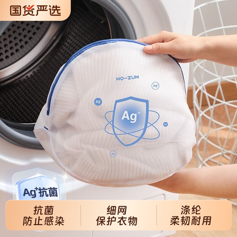 抗菌洗衣袋洗衣机专用袋防变形护洗袋防缠绕毛衣内衣细网洗衣网袋