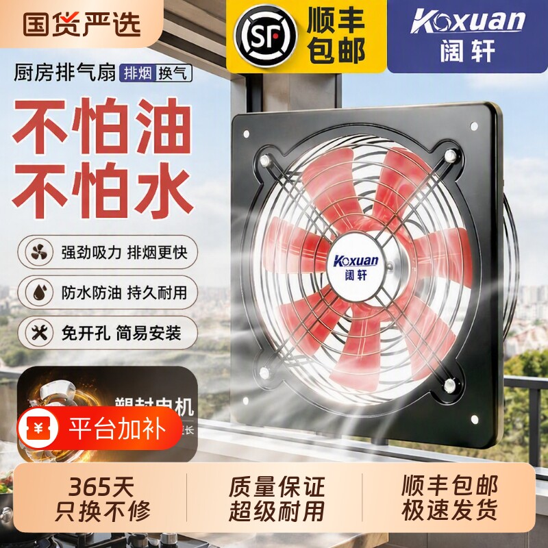 防水排气扇抽风机厨房家用排烟扇强力排风扇工业换气扇电机大吸力