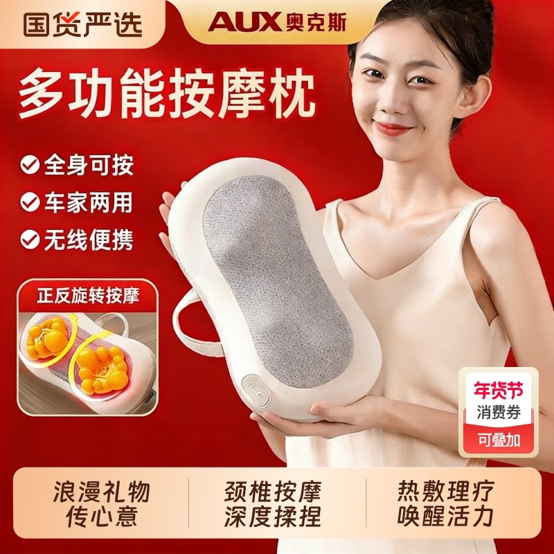 奥克斯颈椎按摩器腰部背部脖子揉捏仪全身自动神器按摩枕肩颈热敷,保健用品,按摩器材,淘宝优惠券,粉丝福利购,淘宝优惠卷