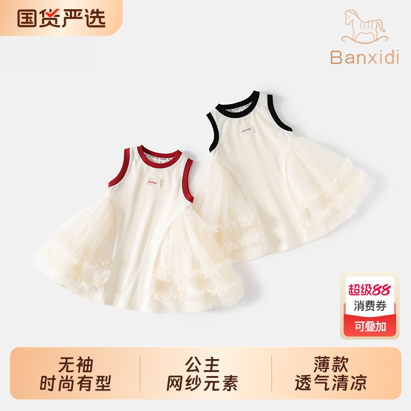 班喜迪女童连衣裙夏季网纱公主裙