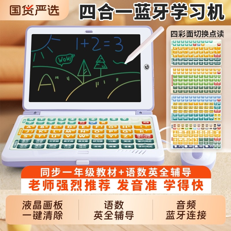 乐童童儿童电脑玩具仿真婴儿宝宝益智笔记本电脑点读早教机学习机
