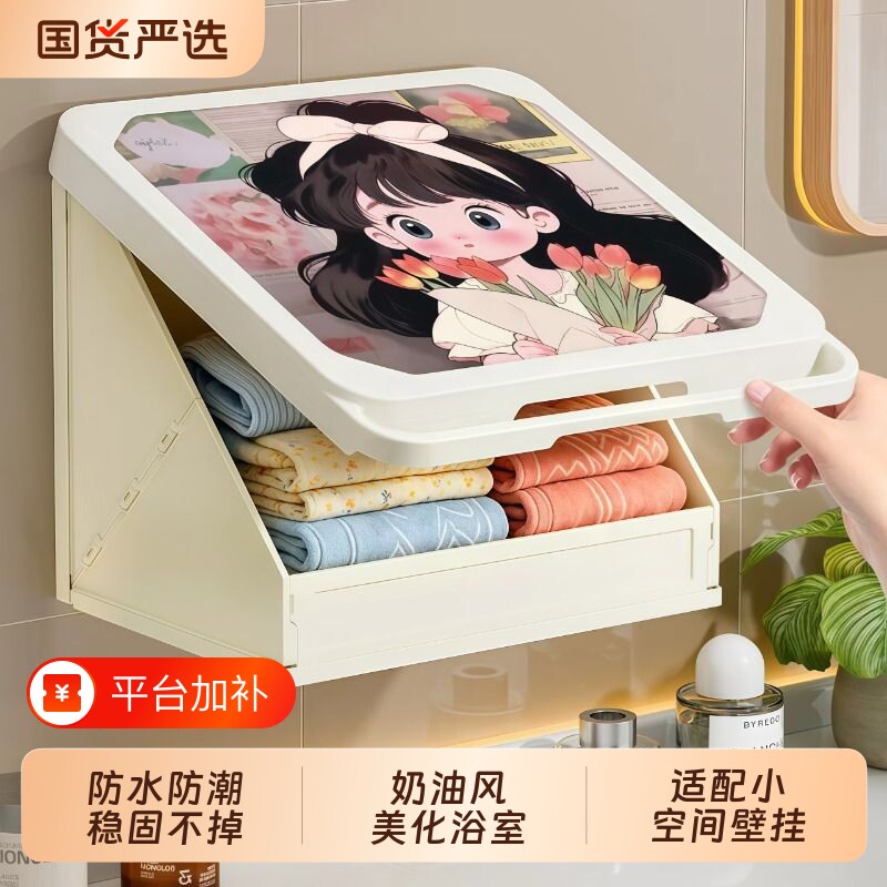 浴室折叠壁画收纳箱卫生间置物架防水盒厕所柜洗澡放衣服神器壁挂