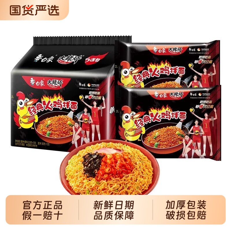 白象火鸡面袋装方便面韩式小龙虾干拌面夜宵速食免煮泡面奶油早餐实拍图 商品