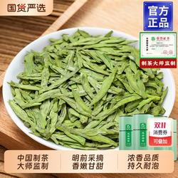 龙地山2025新茶正宗龙井茶明前春茶高山绿茶浙江大佛龙井茶叶罐装