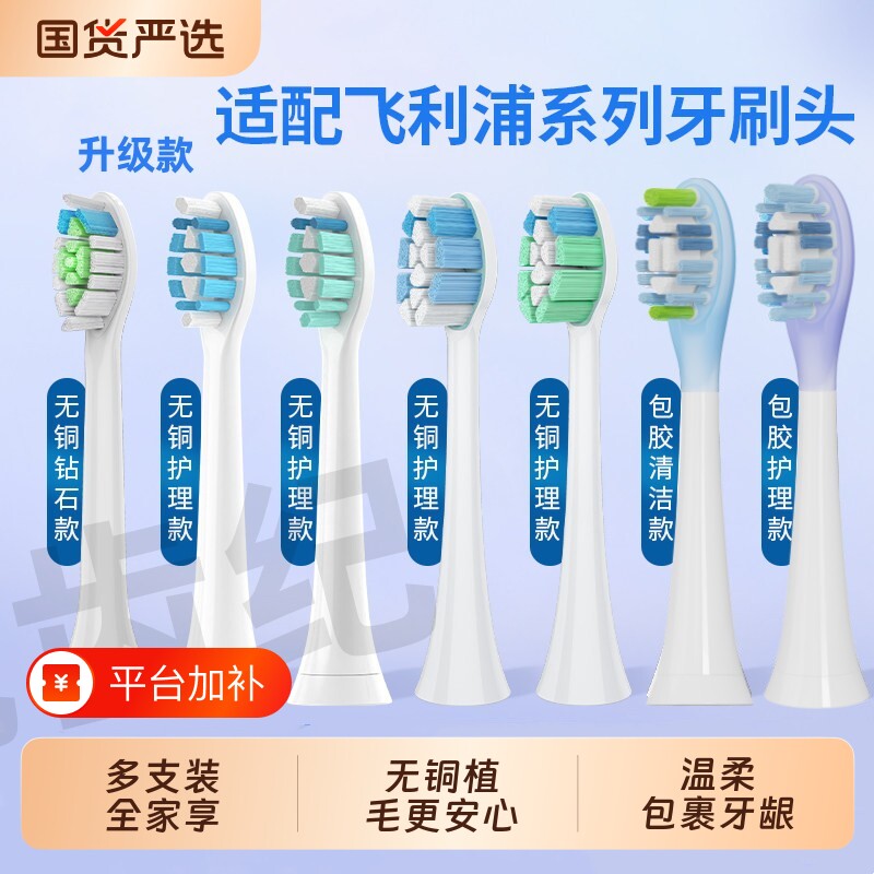 悦齿纪适配飞利浦电动牙刷头替换通用HX6730/3226/321