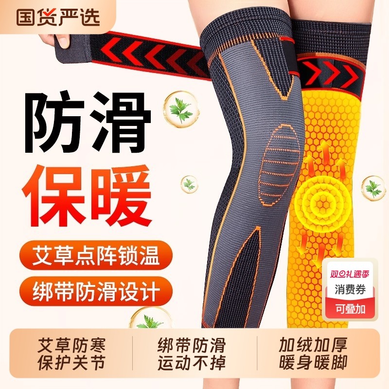 艾草护膝关节保暖防寒发热男女士老寒腿老年人专用膝盖护腿长筒套