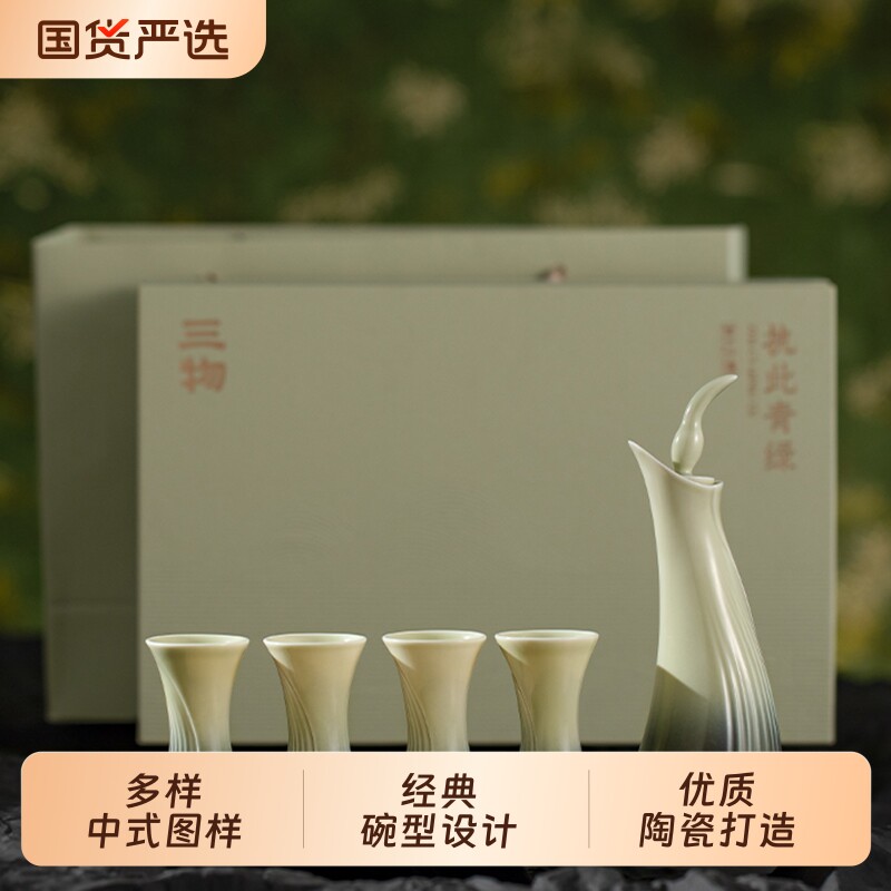 【烈儿宝贝直播间】三物执此青绿酒具套装中式分酒器一两口杯白酒