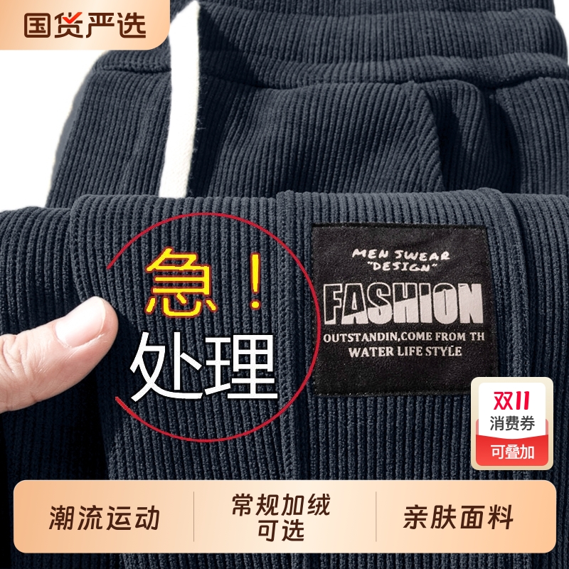 灯芯绒运动裤男士2025新款秋冬季加厚加绒宽松束脚运动长裤卫裤