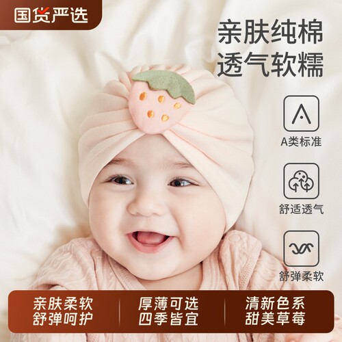 婴儿帽子秋季女宝宝护囟门小胎帽