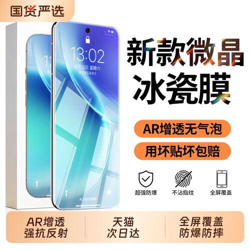 亿可得适用vivox200pro钢化膜x300手机膜x100x90x80全屏vivos18s17s16s20新款s19曲面s50mini贴膜x70保护水凝