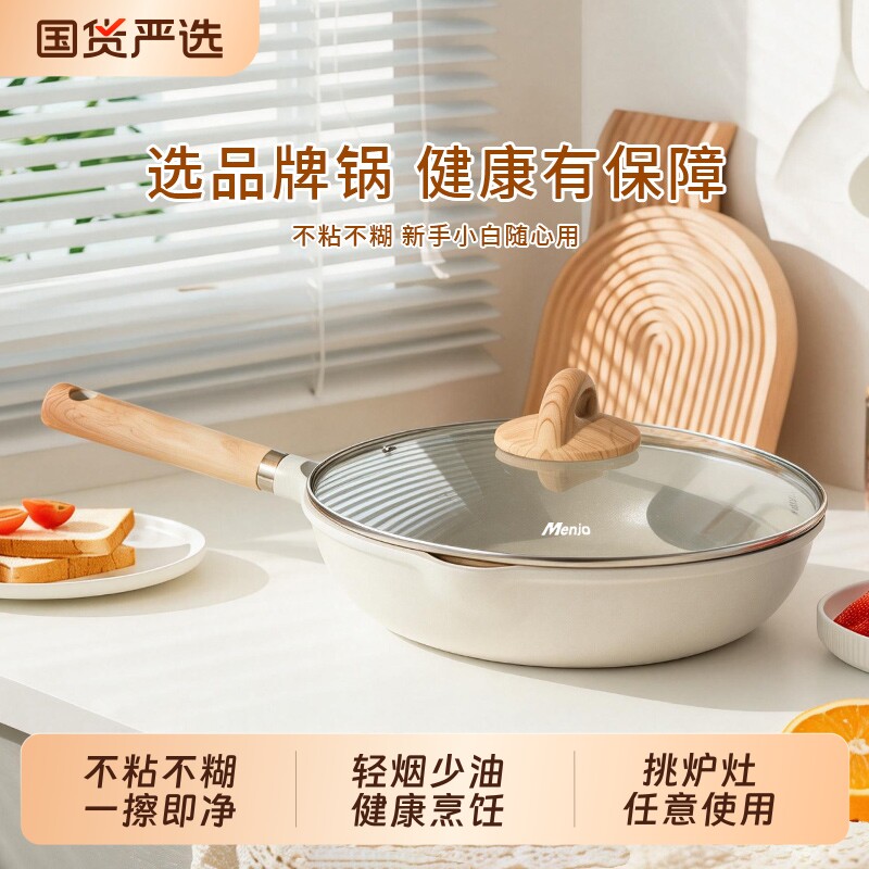 明爵平底锅不粘锅家用麦饭石牛排煎锅不沾炒锅电磁炉煤气灶专用