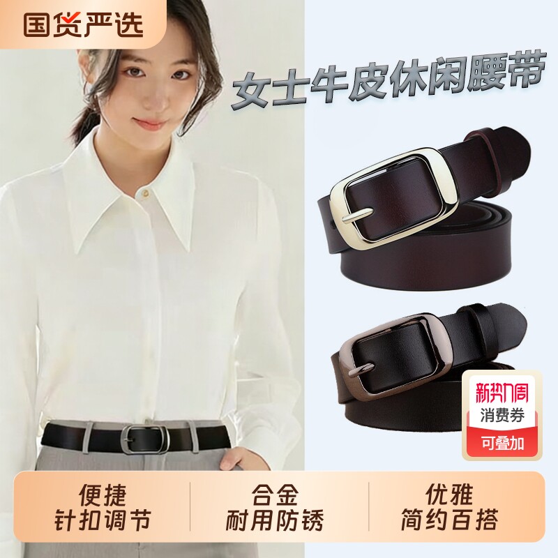 2026新款女士真皮皮式腰带韩版针扣宽腰带女饰品商务时尚百搭裤带