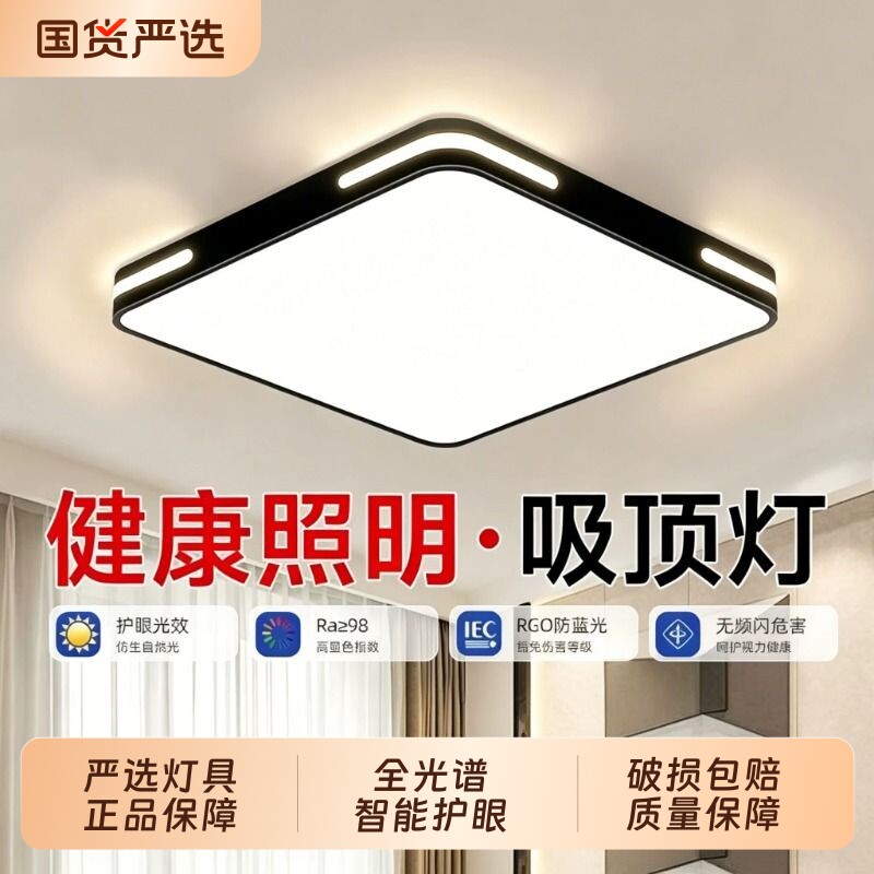 顾家led吸顶灯超薄家用餐厅卧室房间灯照明超亮中山灯具圆正方形