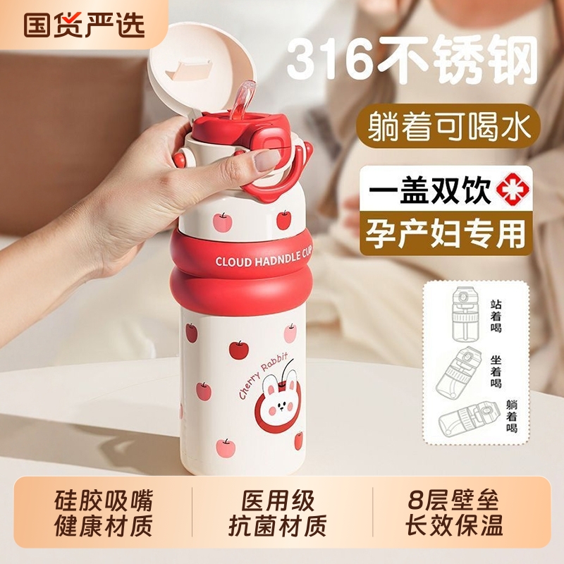 【2025新款】孕妇吸管保温杯