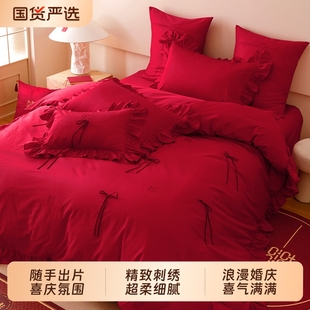 结婚四件套婚庆刺绣被套大红色床单喜被罩高级感床上用品新婚床品