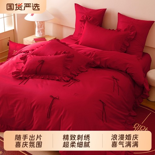 结婚四件套大红色|217人收藏