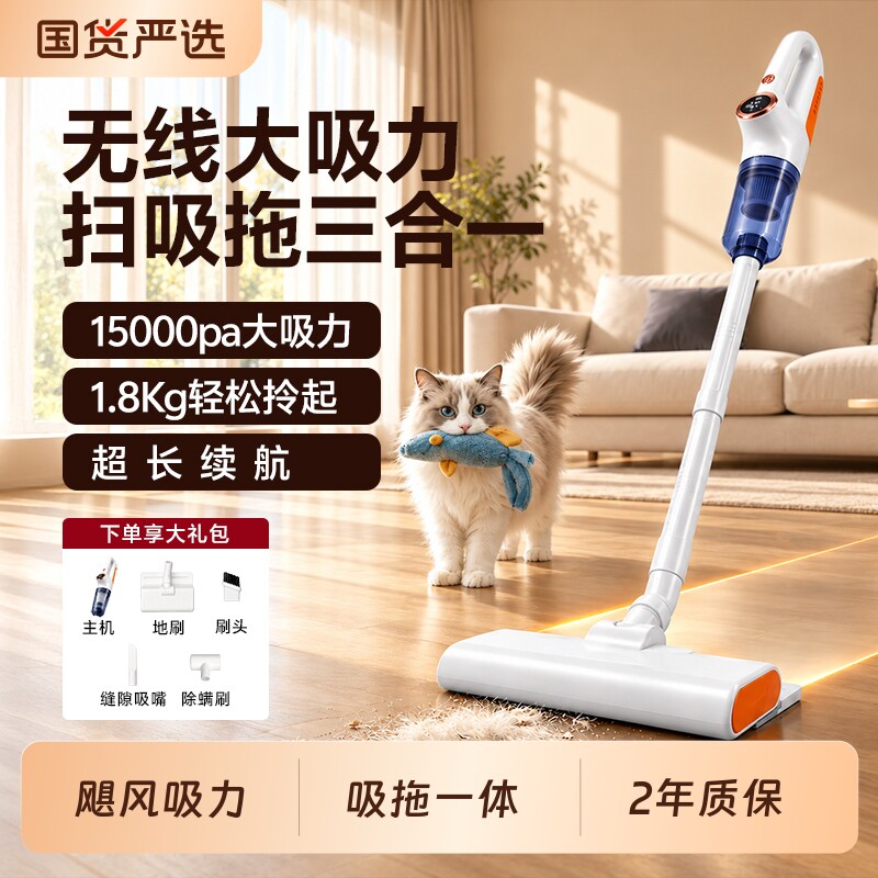 家用无线吸尘器大吸力手持小型宠物猫毛地毯扫吸拖三合一体机强力