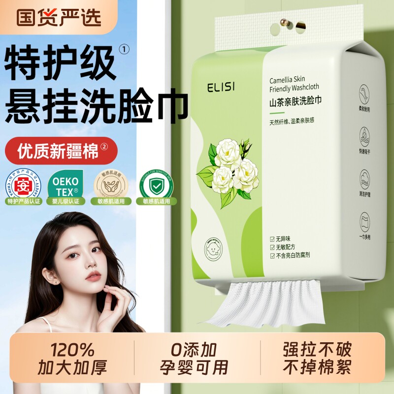 洗脸巾棉一次性纯加厚加大壁挂抽取式美容院专用洁擦脸棉柔巾悬挂