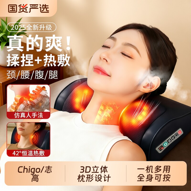 志高颈椎按摩器颈部腰部背部多功能靠垫肩颈揉捏枕热敷曲度护颈