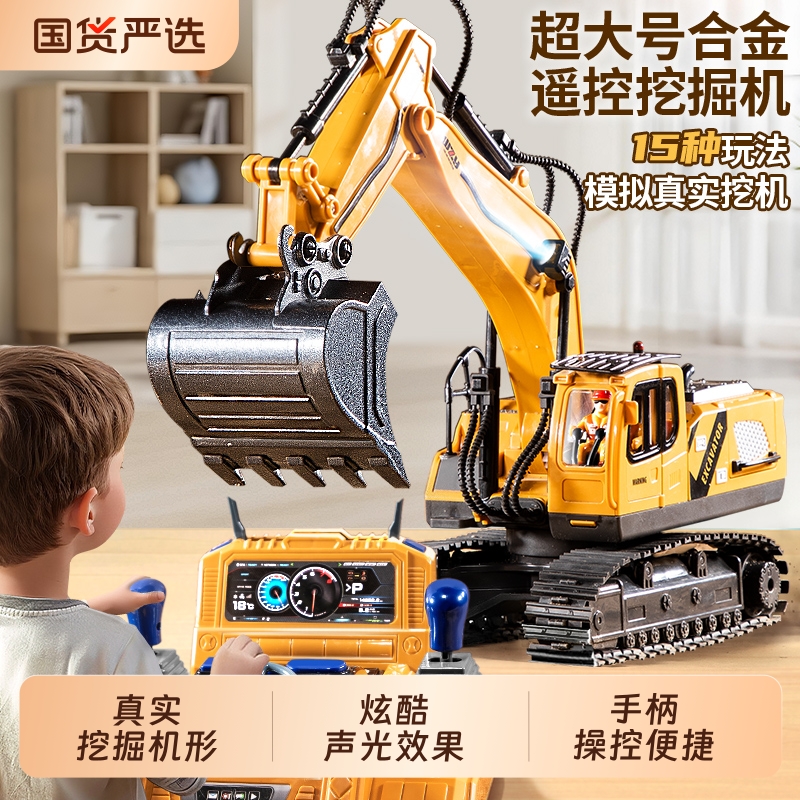 大号仿真10+操控指令遥控挖掘机