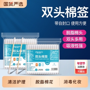 医用双头棉签医疗消毒化妆棉花棒一次性卫生清洁脱脂棉花棒独立装