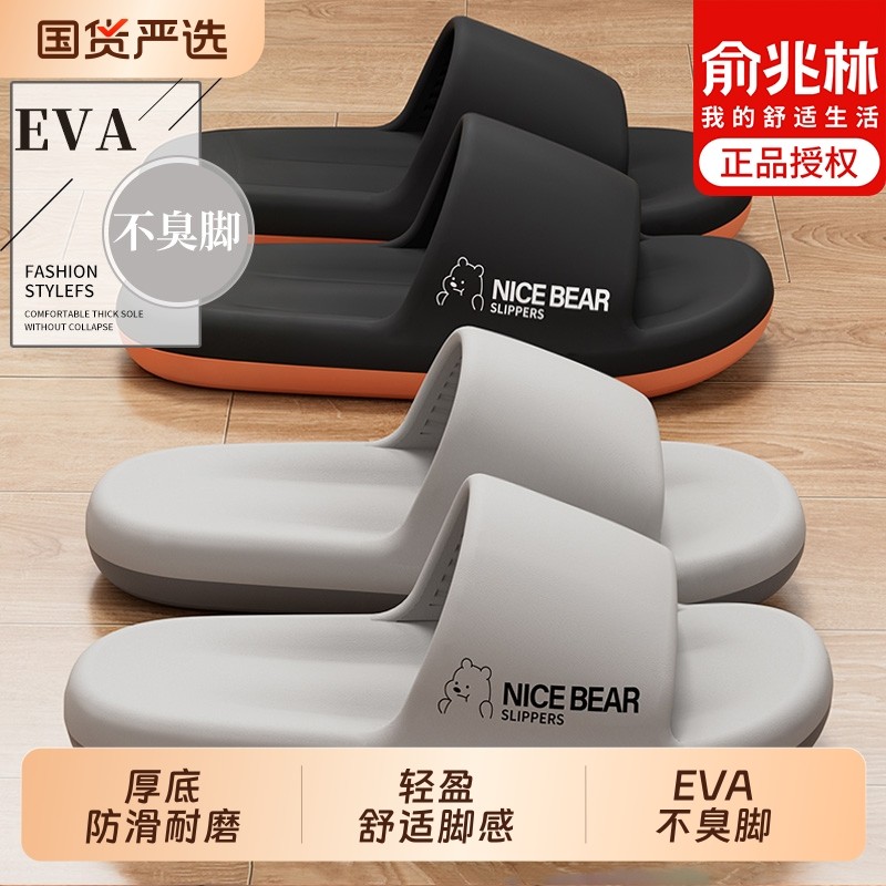 俞兆林拖鞋男大码男士拖鞋夏季外穿新款室内家居浴室洗澡防滑防臭