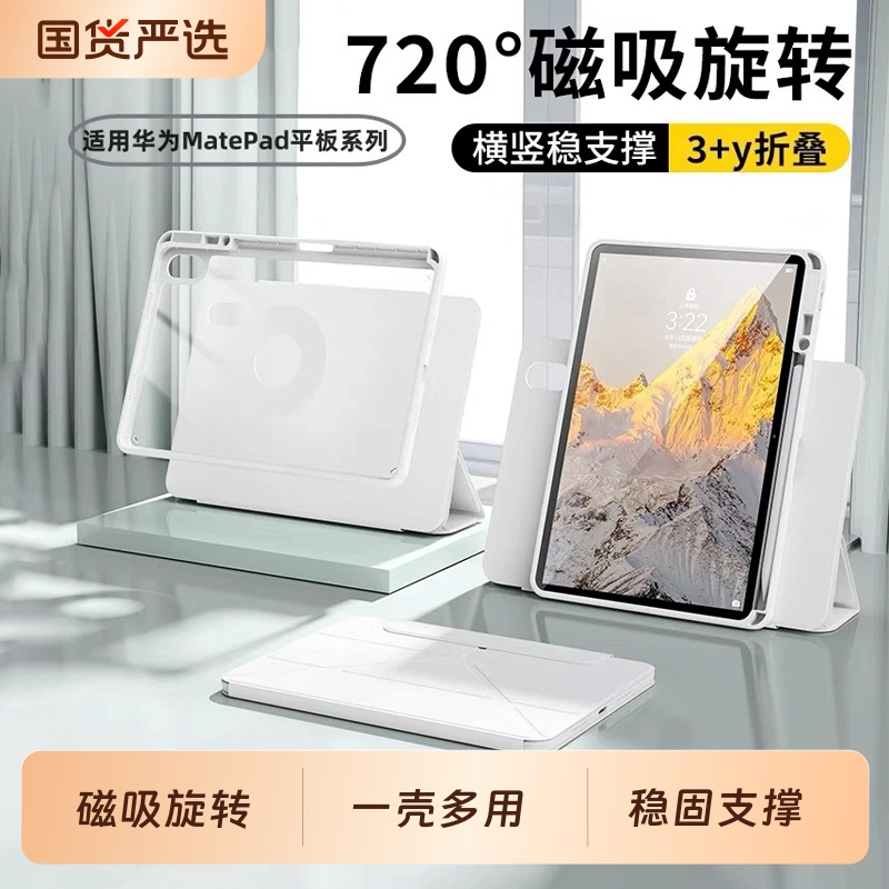 2025新款适用华为磁吸拆分保护壳