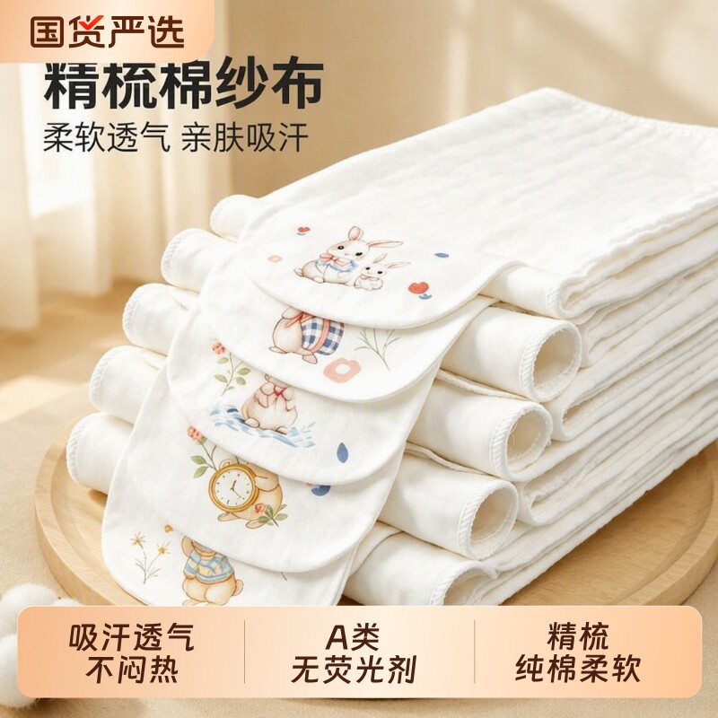 纯棉宝宝吸汗巾|超1000次加购图片