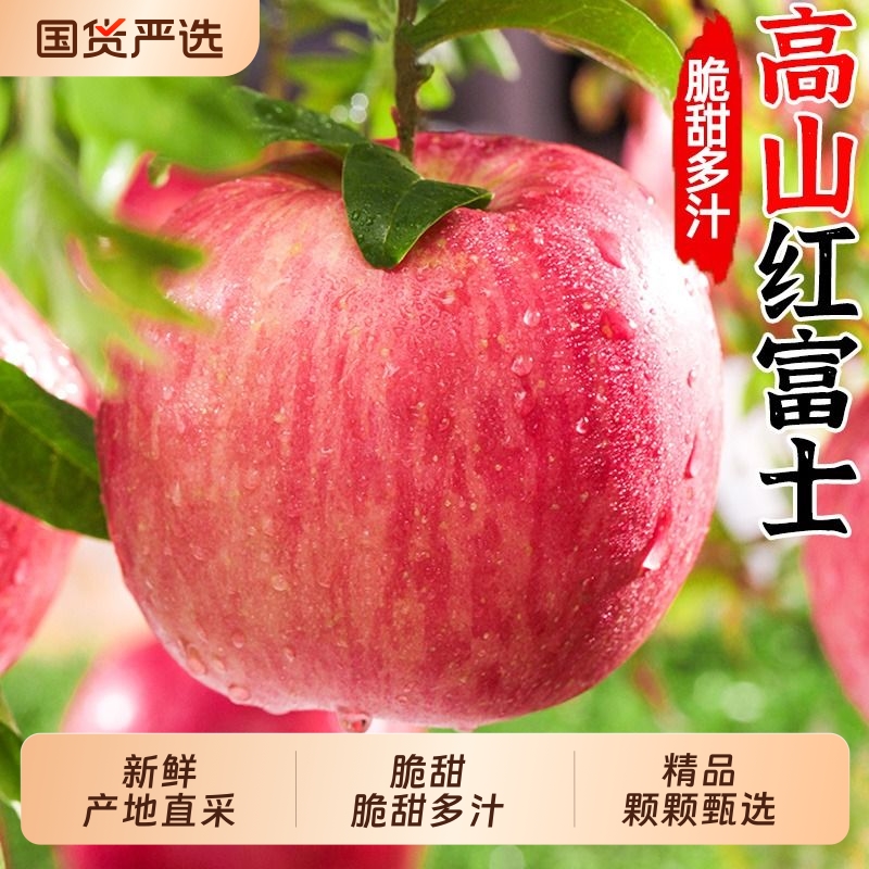 新鲜红富士苹果新鲜当季水果香甜冰糖心丑平果脆甜应季一整箱包邮
