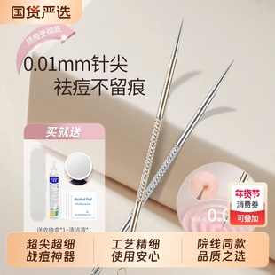 细粉刺针黑头针挑挤痘痘工具套装刮闭口器美容院专用暗疮针脂肪粒