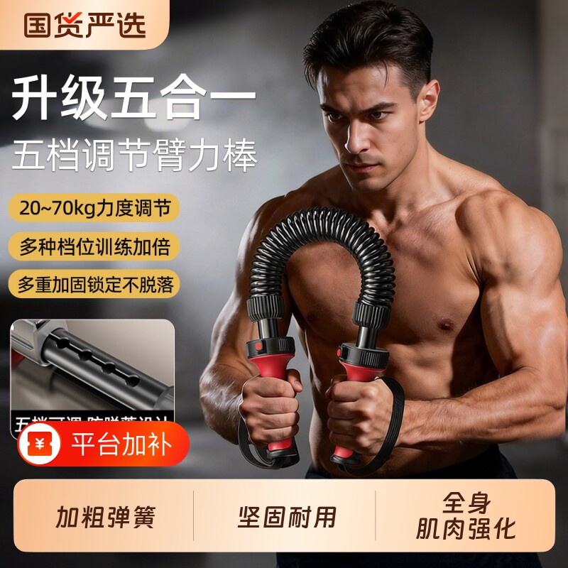 臂力棒可调节20-70kg男士家用握力胸肌训练神器臂力器锻炼力量女