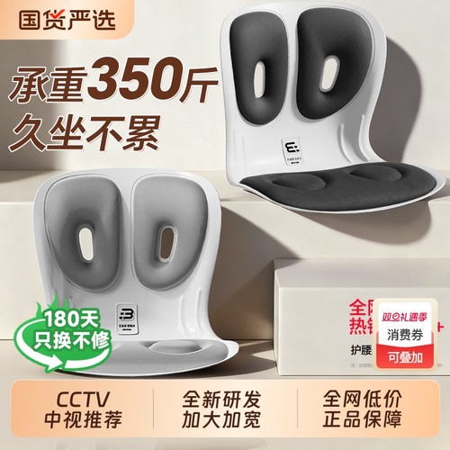 本博护腰坐垫矫正人体工学坐姿椅