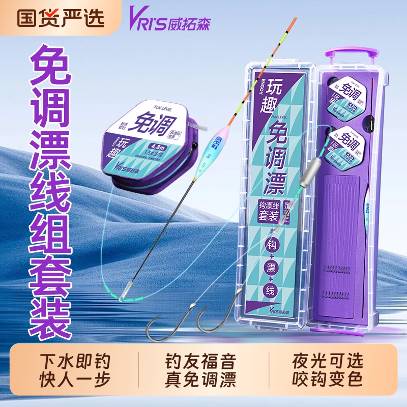 全套套装免调漂鱼线线组
