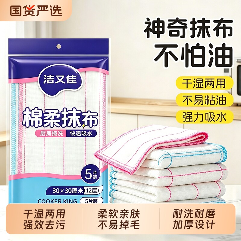 洗碗布抹布不沾油易清洗全棉加厚百洁布吸水不掉毛刷碗巾厨房专用