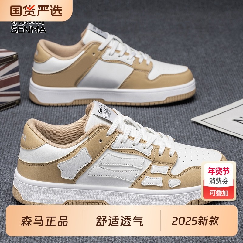 森马男鞋夏季运动休闲潮牌黑白熊猫青少年潮流百搭初中生板鞋新款,运动鞋new,运动休闲鞋,淘宝优惠券,粉丝福利购,淘宝优惠卷