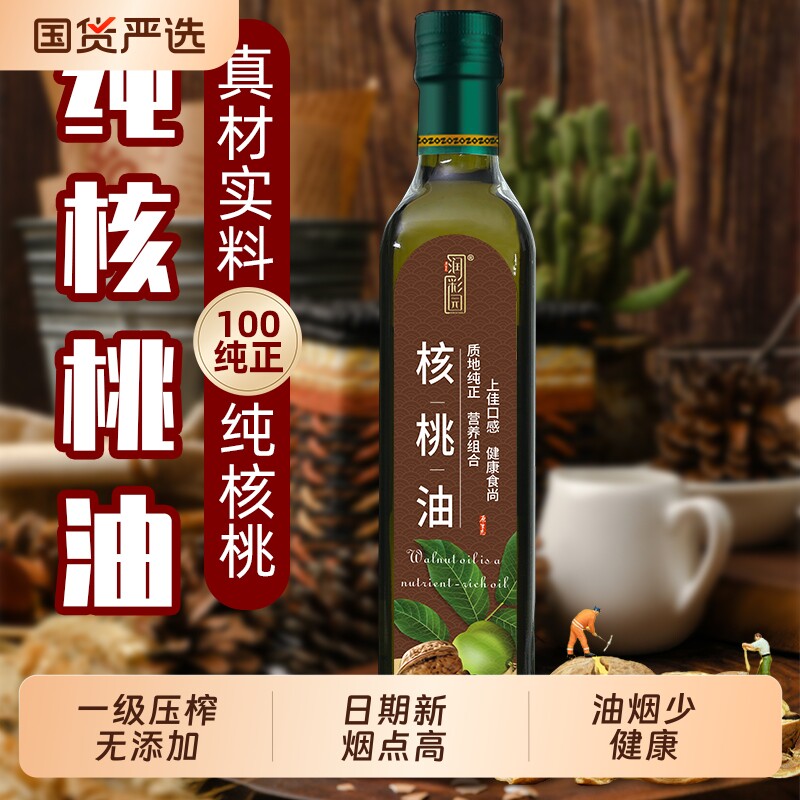 500ML纯核桃油官方正品一级压榨儿童辅食油学生食用油纯山核桃油