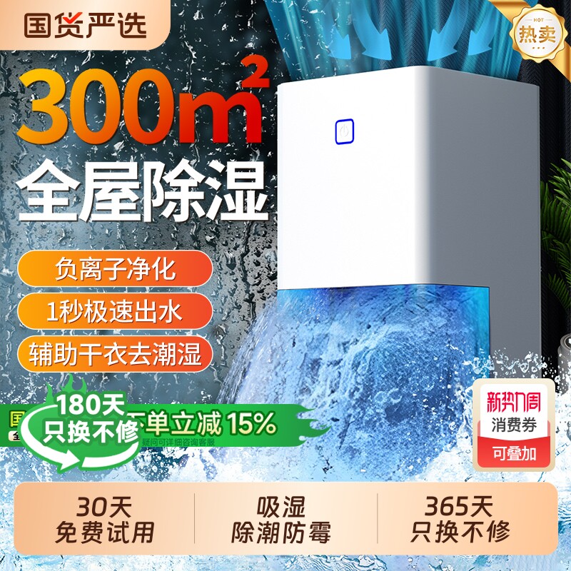 除湿机家用静音除潮器室内小型抽湿机回南天吸湿空气干燥除湿神器