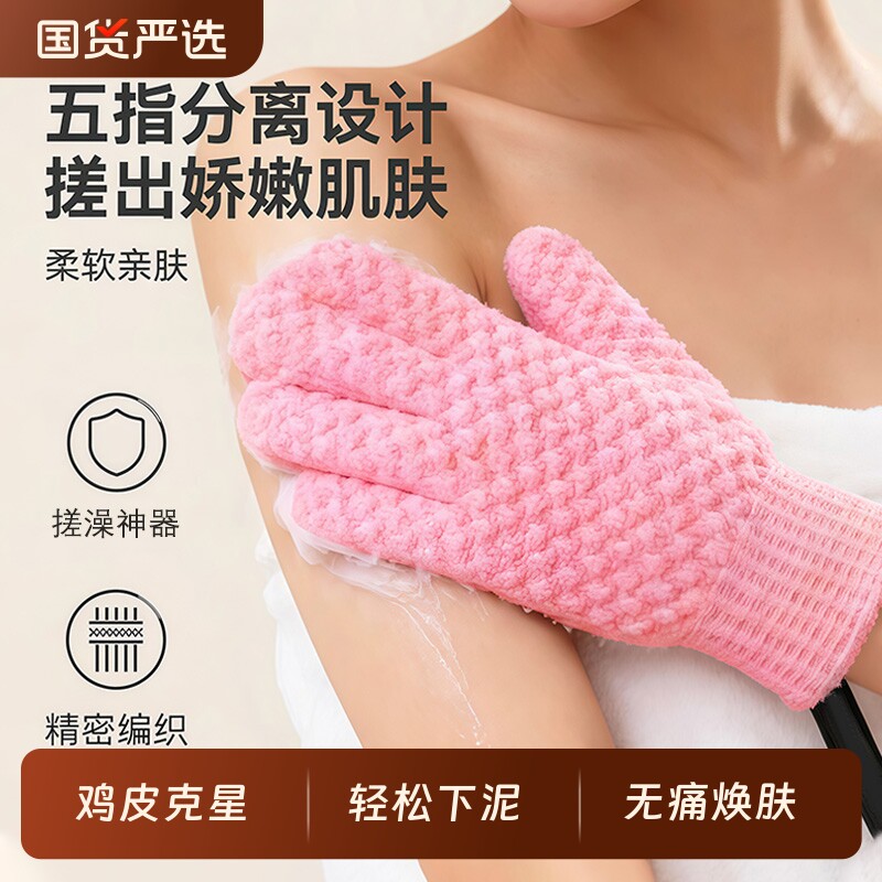 五指搓澡巾强力搓泥家用洗澡搓背女士男士专用沐浴手套神器起泡