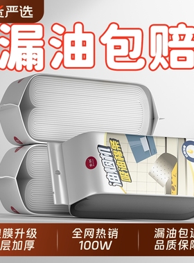 索朗Sunlum抽油烟机槽吸油棉条过滤网通用垫油纸厨房防漏油罩贴纸