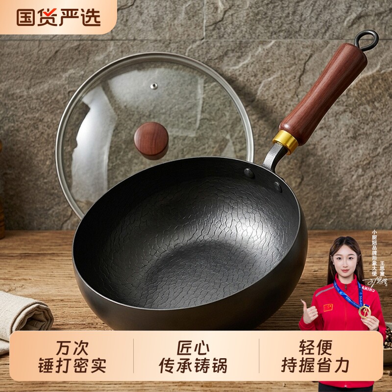 章丘大肚锅炒锅铁锅家用炒菜锅官方旗舰店无涂层不粘锅平底锤纹锅
