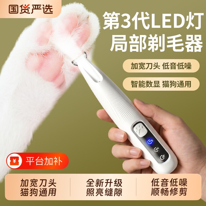 猫咪剃脚毛器静音狗狗剪脚底毛宠物剃毛器电推剪耳毛修剪神器美容