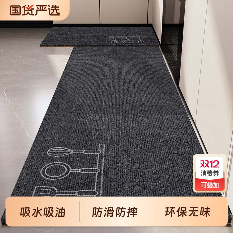 厨房家用简约耐脏防滑防油吸水垫