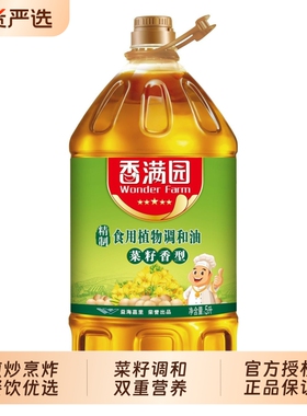 香满园菜籽调和油5L豆油菜籽油家用用油大豆植物整箱桶装精选